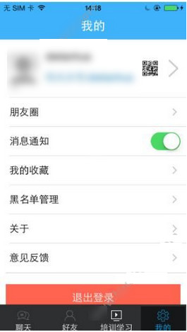 向大大app的具体使用图文讲解截图