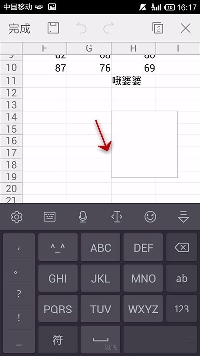 在WPS Office APP表格中插入文本框的图文教程截图
