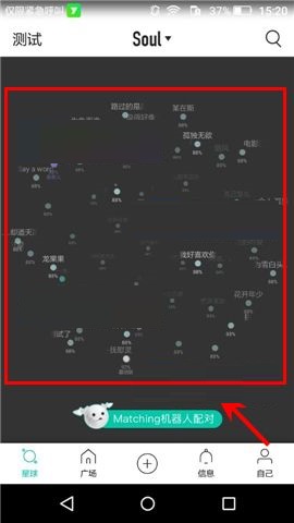 小编分享Soul APP发布阅后即焚图片的操作方法。