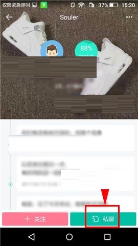 Soul APP发布阅后即焚图片的操作方法截图