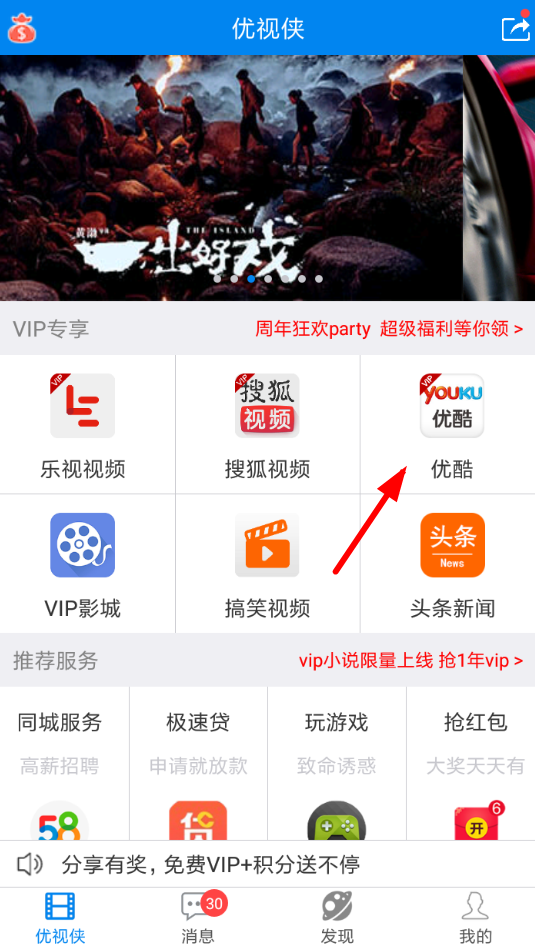 小编教你优看侠APP投屏的简单教程今天分享。