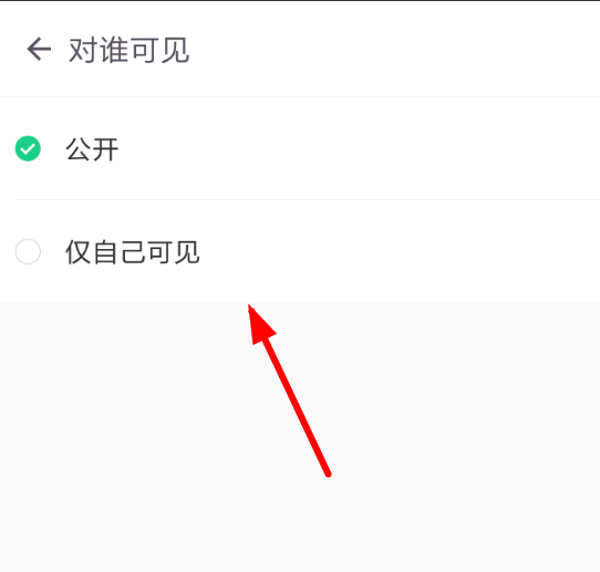 keep隐藏动态的图文操作讲解截图