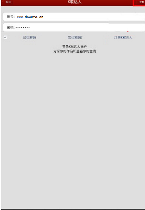 小编分享K歌达人APP进行登录的详细操作。
