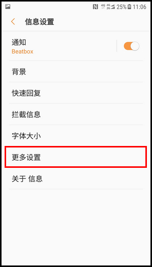 三星W2018打开通知类信息功能的操作方法截图