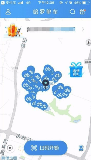 小编分享在哈罗单车中使用预约用车的详细方法。