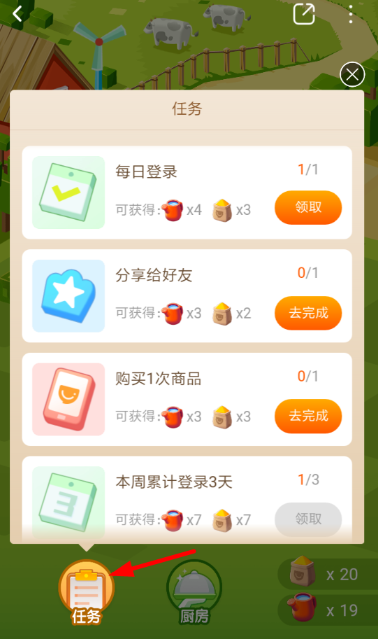 口碑农场的具体使用操作方法截图