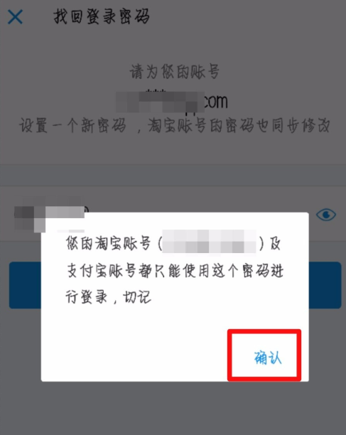 支付宝账号被锁定3小时的处理教程截图