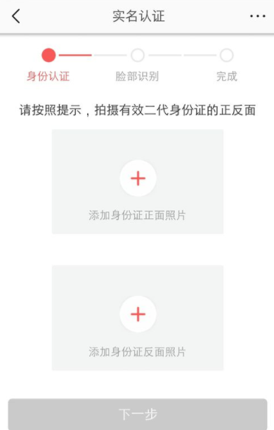 在今日头条中进行实名认证的具体方法截图