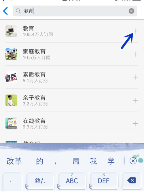 一点资讯APP添加编辑频道分组的详细操作截图