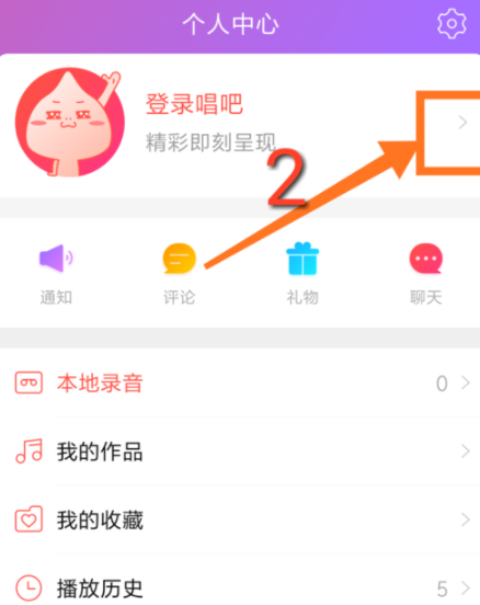 我来教你在唱吧APP中忘记登录密码的具体解决流程。