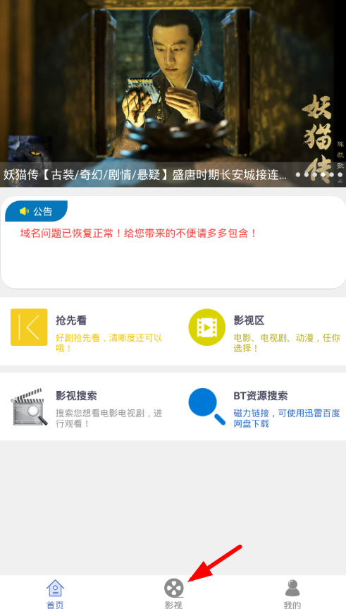 小编教你通过简单看app观看电影的具体操作。