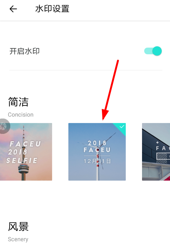 faceu激萌APP添加日期水印的基础操作截图
