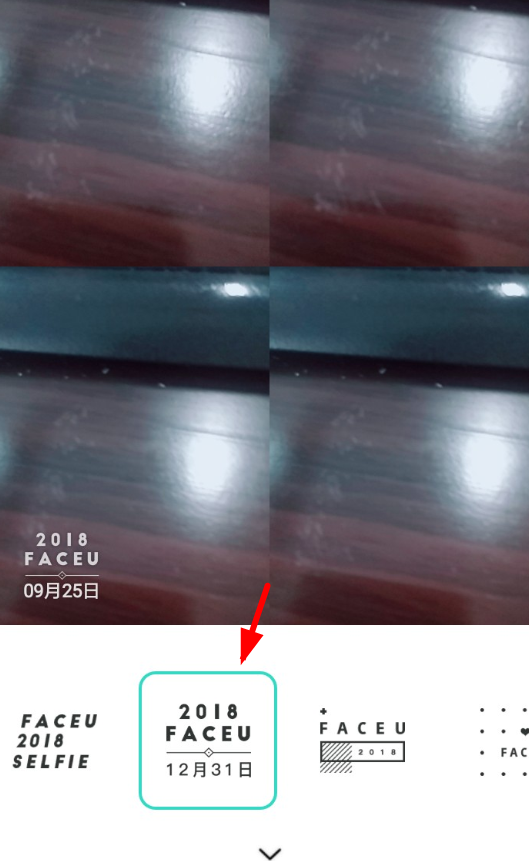 faceu激萌APP添加日期水印的基础操作截图