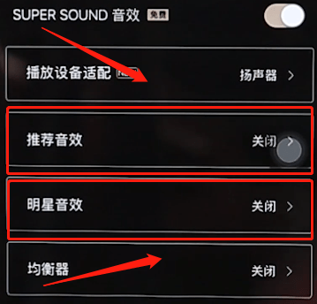 今天分享QQ音乐里找到音效设置的操作过程。