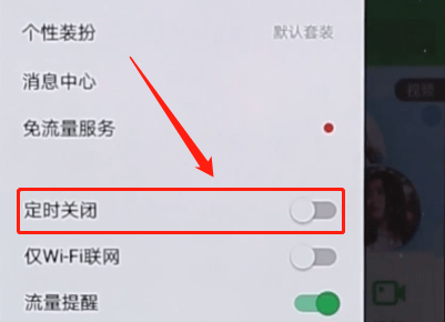 QQ音乐找到定时关闭功能的简单操作截图