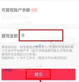 在百度外卖里进行提现的简单教程我来教你截图