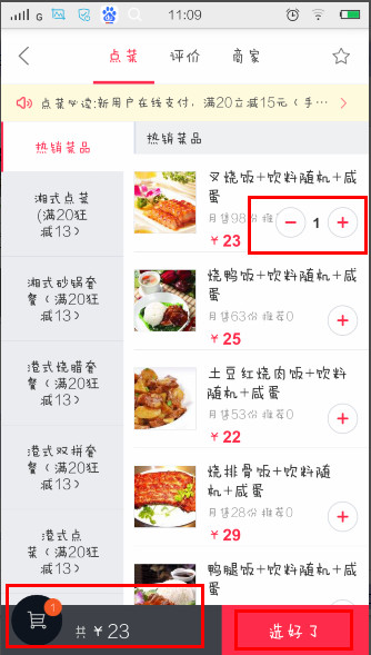 在百度外卖APP中在线支付的具体方法截图