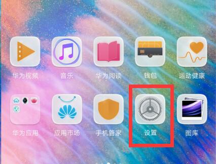 今天分享在华为麦芒7中设置悬浮按钮的详细讲解。