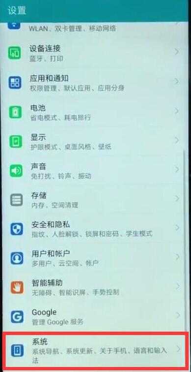 在华为麦芒7中设置悬浮按钮的详细讲解截图