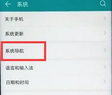 在华为麦芒7中设置悬浮按钮的详细讲解截图