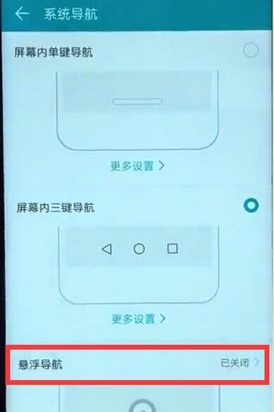 在华为麦芒7中设置悬浮按钮的详细讲解截图