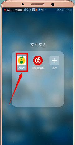 我来教你在qq音乐里将音乐同步到另一个手机的具体操作。