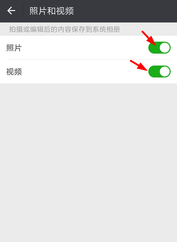 微信将自动保存功能关掉的操作步骤截图