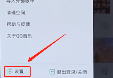 QQ音乐解锁桌面歌词的基础操作截图