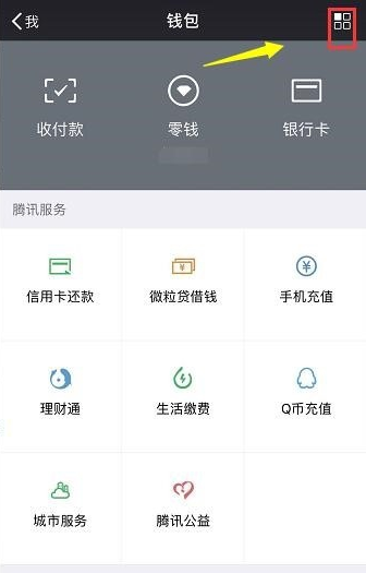 拼多多APP设置支付密码的操作步骤截图