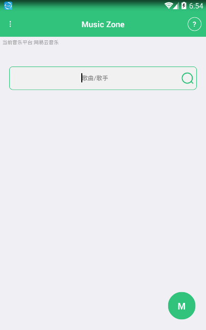 小编分享在vmzone中免费下载歌曲的具体方法。