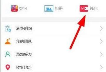 今天分享在胖胖生活中查询账单的具体教程。