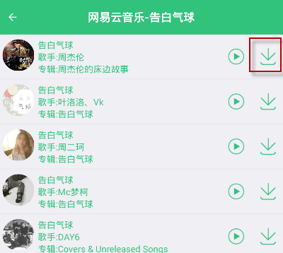 在vmzone中免费下载歌曲的具体方法截图