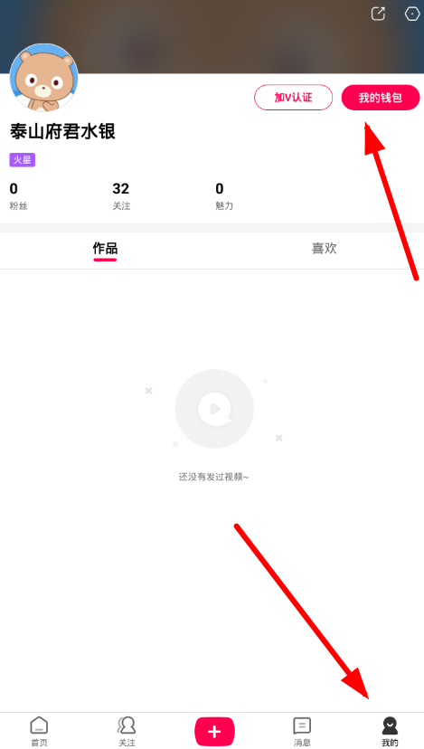 今天说说全民小视频APP收徒的简单教程今天分享。