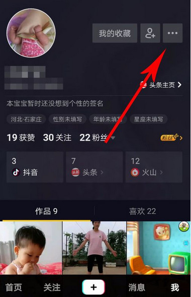 今天说说抖音APP关掉好友推荐的详细操作。