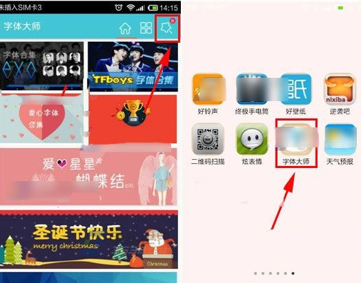 在字体大师中调整字体大小的具体方法