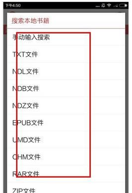 在熊猫看书APP中导入本地文件的具体流程截图