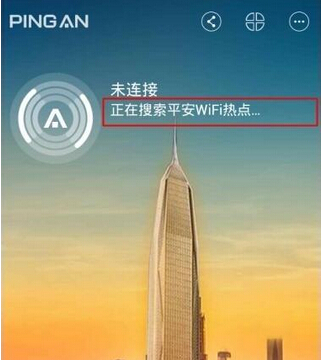在平安wifi中连接免费热点的详细方法截图
