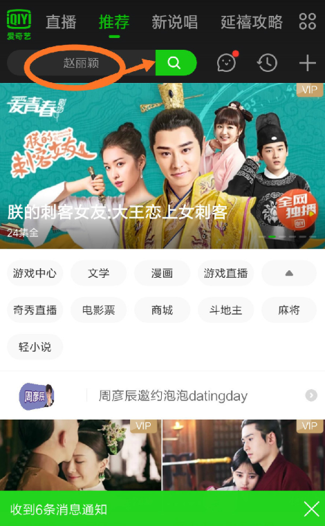 小编分享爱奇艺设置杜比音效的详细操作。