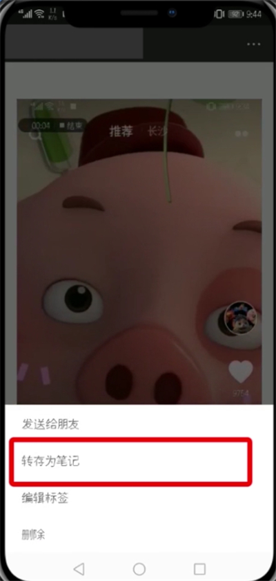 微信朋友圈发长视频的图文操作截图