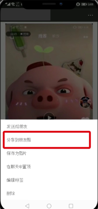 微信朋友圈发长视频的图文操作截图