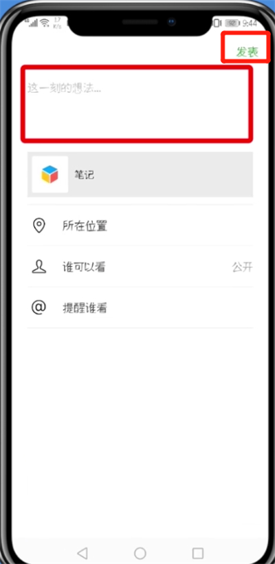 微信朋友圈发长视频的图文操作截图