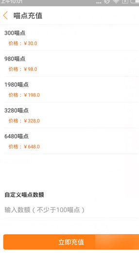 游戏猫APP充值喵豆的操作教程我来教你截图