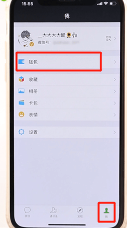 关于微信APP还信用卡的详细操作。
