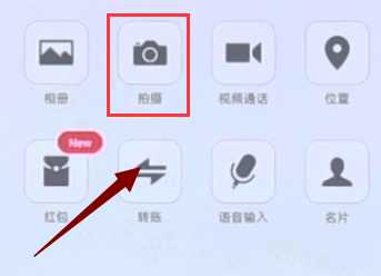 微信APP使用自带相机的操作过程截图