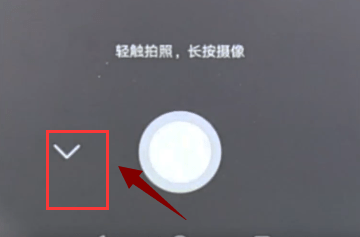 微信APP使用自带相机的操作过程截图