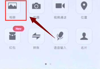 微信APP使用自带相机的操作过程截图