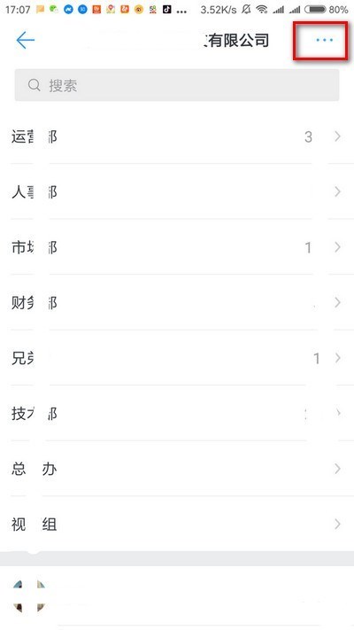 在钉钉里退出以前的企业的详细操作截图