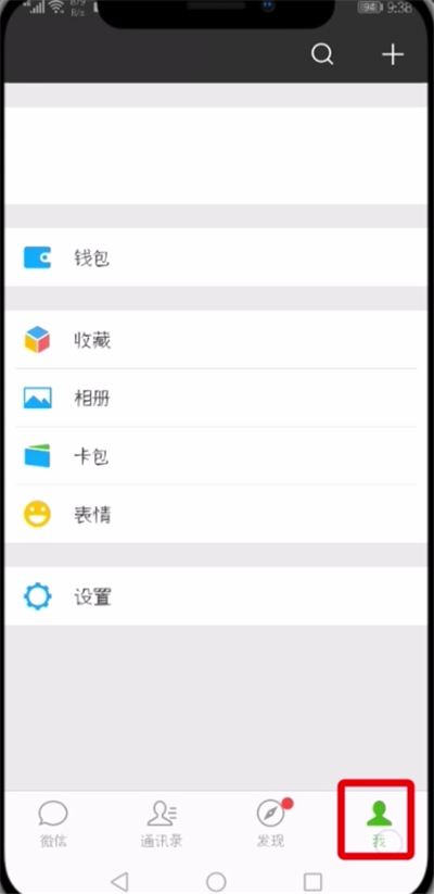 今天说说微信APP恢复聊天记录的具体操作。