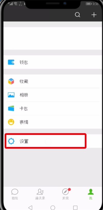 微信APP恢复聊天记录的具体操作截图