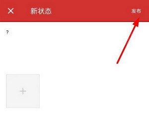 在火辣健身里进行提问的图文操作截图